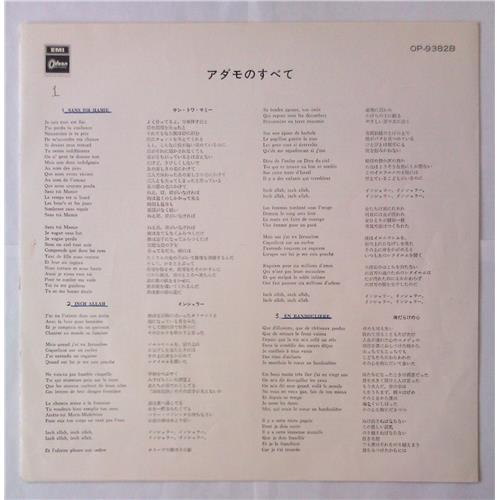 Картинка  Виниловые пластинки  Adamo – Deluxe Double / All About Adamo / OP-9382B в  Vinyl Play магазин LP и CD   05589 4 