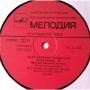  Vinyl records  Adriano Celentano – Поет Адриано Челентано / С 60—13867-68 picture in  Vinyl Play магазин LP и CD  05407  2 