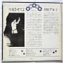 Картинка  Виниловые пластинки  Akiko Wada – Let me graduate / JRS-7122 в  Vinyl Play магазин LP и CD   07697 1 