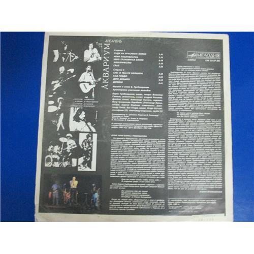  Vinyl records  Аквариум – Aквариум / С60 25129 005 picture in  Vinyl Play магазин LP и CD  04071  1 