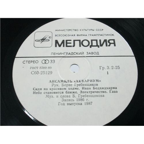  Vinyl records  Аквариум – Aквариум / С60 25129 005 picture in  Vinyl Play магазин LP и CD  04071  2 