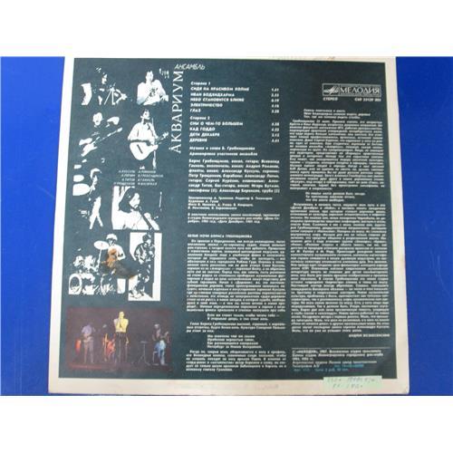  Vinyl records  Аквариум – Аквариум / С60 25129 005 picture in  Vinyl Play магазин LP и CD  04939  1 