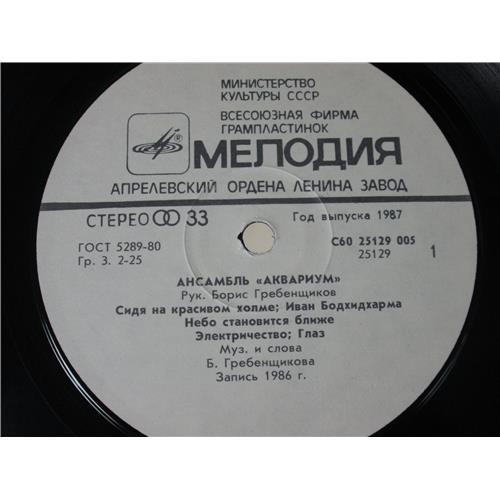  Vinyl records  Аквариум – Аквариум / С60 25129 005 picture in  Vinyl Play магазин LP и CD  04939  2 