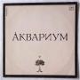  Vinyl records  Аквариум – Aквариум / С60 25129 005 in Vinyl Play магазин LP и CD  05199 