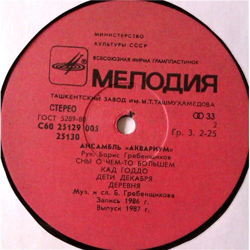  Vinyl records  Аквариум – Aквариум / С60 25129 005 picture in  Vinyl Play магазин LP и CD  05199  3 