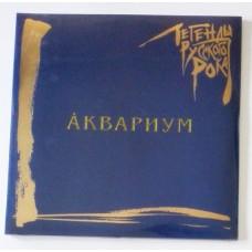 Аквариум – Легенды Русского Рока / MR 15040 LP / Sealed