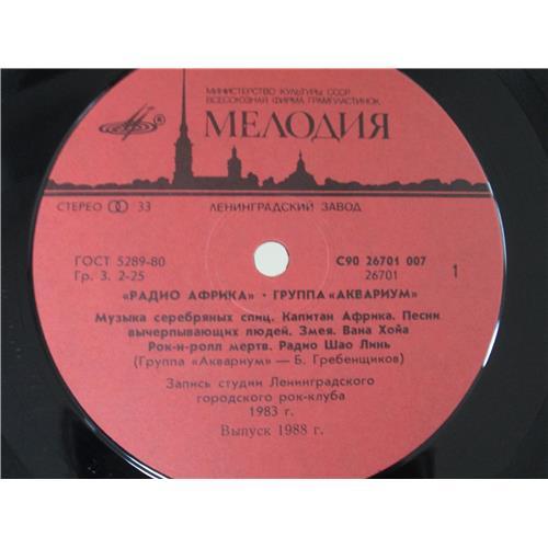  Vinyl records  Аквариум – Радио Африка / С90 26701 007 picture in  Vinyl Play магазин LP и CD  04940  2 