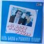  Виниловые пластинки  Al Bano & Romina Power – Аль Бано И Ромина Пауэр / С60 22701 003 в Vinyl Play магазин LP и CD  03610 
