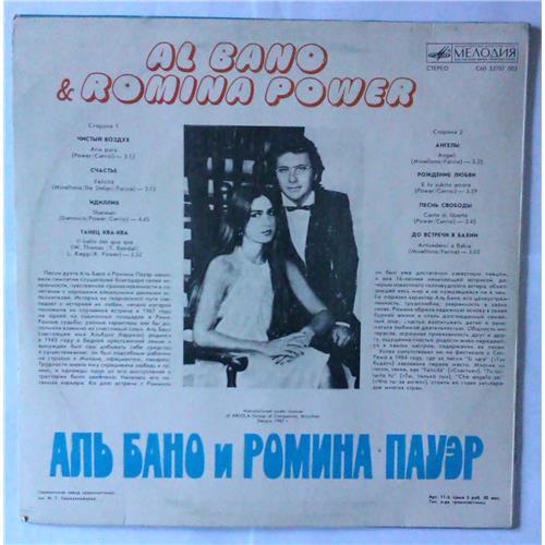 Картинка  Виниловые пластинки  Al Bano & Romina Power – Аль Бано И Ромина Пауэр / С60 22701 003 в  Vinyl Play магазин LP и CD   03610 1 