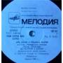  Vinyl records  Al Bano & Romina Power – Аль Бано И Ромина Пауэр / С60 22701 003 picture in  Vinyl Play магазин LP и CD  03610  3 