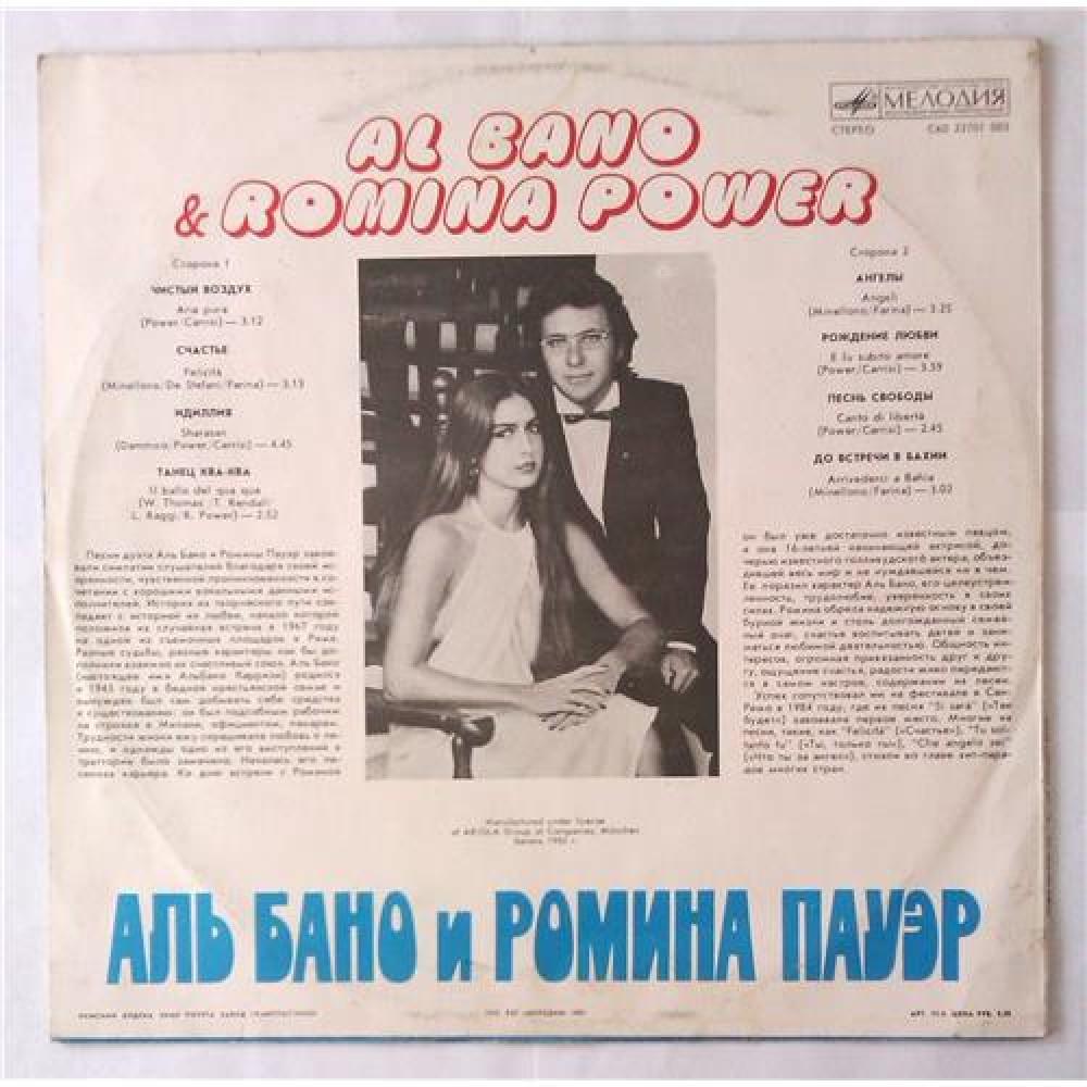 Al Bano & Romina Power – Аль Бано И Ромина Пауэр / С60 22701 003 цена 0р.  арт. 05609