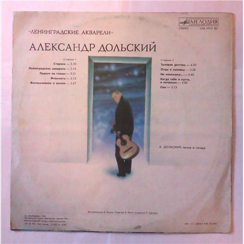  Vinyl records  Александр Дольский – Ленинградские Акварели / С60 19757 007 picture in  Vinyl Play магазин LP и CD  03928  1 