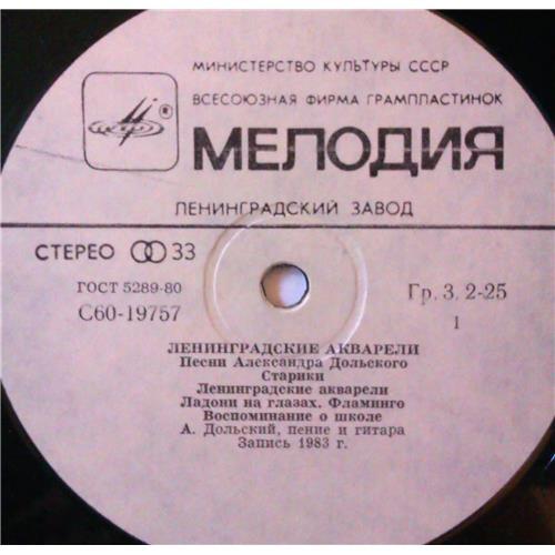  Vinyl records  Александр Дольский – Ленинградские Акварели / С60 19757 007 picture in  Vinyl Play магазин LP и CD  03928  2 