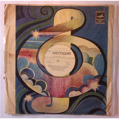  Vinyl records  Александр Дольский – Песни Александра Дольского / С 60—13241-42 in Vinyl Play магазин LP и CD  03806 