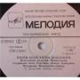  Vinyl records  Александр Дольский – Песни Александра Дольского / С 60—13241-42 picture in  Vinyl Play магазин LP и CD  03806  1 