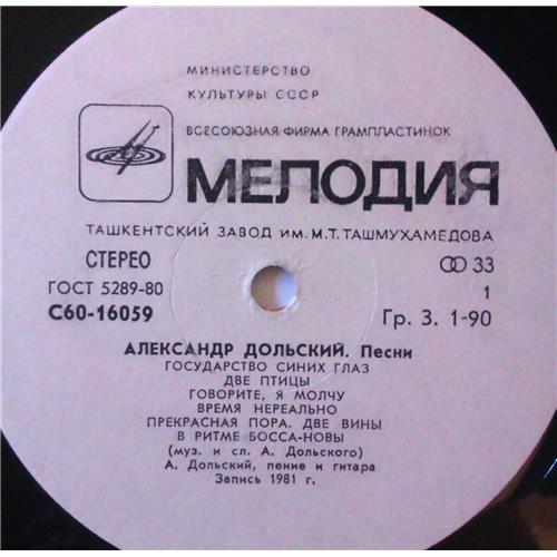  Vinyl records  Александр Дольский – Песни / C 60–16059-60 picture in  Vinyl Play магазин LP и CD  03929  2 