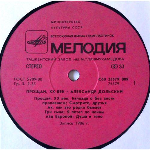  Vinyl records  Александр Дольский – Прощай, XX Век / С60 25579 009 picture in  Vinyl Play магазин LP и CD  05185  2 