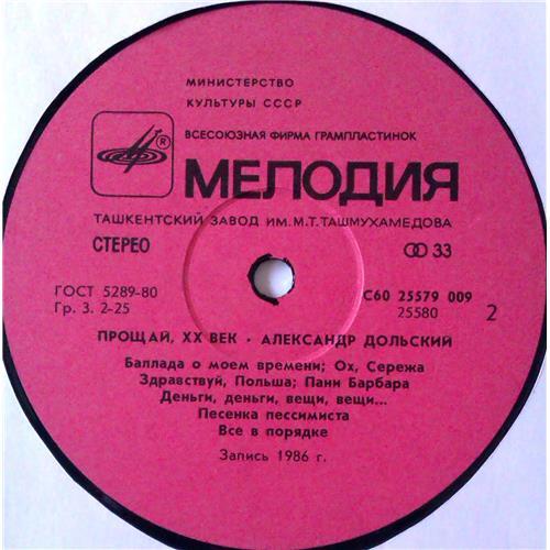  Vinyl records  Александр Дольский – Прощай, XX Век / С60 25579 009 picture in  Vinyl Play магазин LP и CD  05185  3 