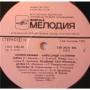  Vinyl records  Александр Малинин – Неприкаянный / С60 30343 006 picture in  Vinyl Play магазин LP и CD  03875  3 