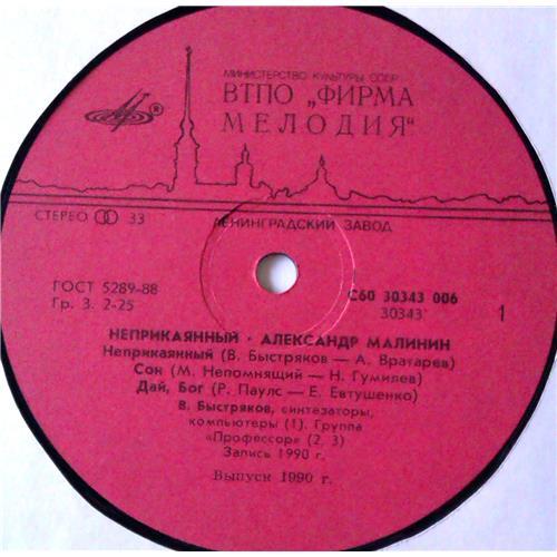  Vinyl records  Александр Малинин – Неприкаянный / С60 30343 006 picture in  Vinyl Play магазин LP и CD  05267  2 