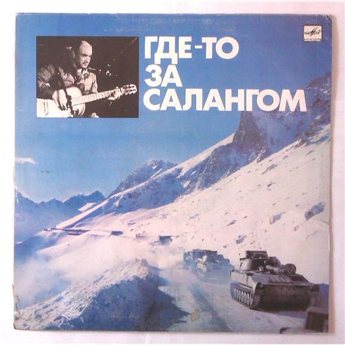  Vinyl records  Александр Минаев – Где-то За Салангом / С60 28525 001 in Vinyl Play магазин LP и CD  03933 
