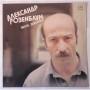  Vinyl records  Александр Розенбаум – Мои Дворы / С60 25773 006 in Vinyl Play магазин LP и CD  04268 