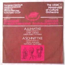 Alfred Schnittke – Concerto Grosso № 2 For Violin, Cello And Orchestra / А10 00509 005
