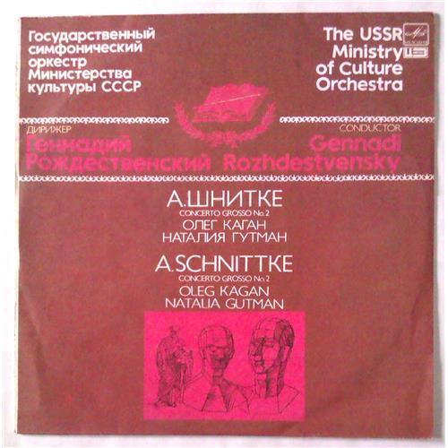  Виниловые пластинки  Alfred Schnittke – Concerto Grosso № 2 For Violin, Cello And Orchestra / А10 00509 005 в Vinyl Play магазин LP и CD  05196 