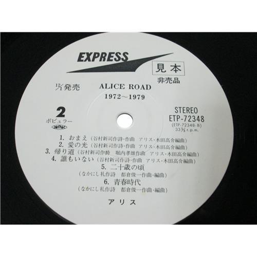 Картинка  Виниловые пластинки  Alice – Alice Road 1972-1979 / ETP-72348-50 в  Vinyl Play магазин LP и CD   04130 3 