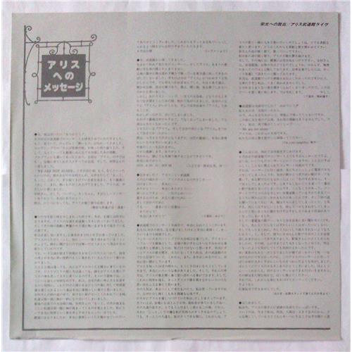  Vinyl records  Alice – Budokan live / ETP-60293-94 picture in  Vinyl Play магазин LP и CD  06021  4 