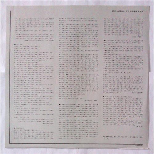  Vinyl records  Alice – Budokan live / ETP-60293-94 picture in  Vinyl Play магазин LP и CD  06021  5 