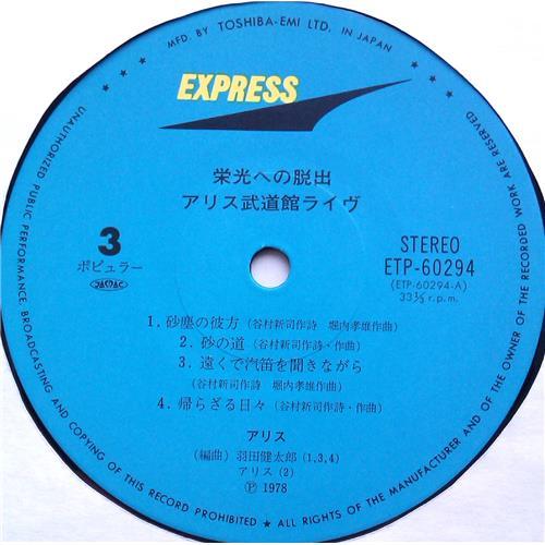  Vinyl records  Alice – Budokan live / ETP-60293-94 picture in  Vinyl Play магазин LP и CD  06021  10 