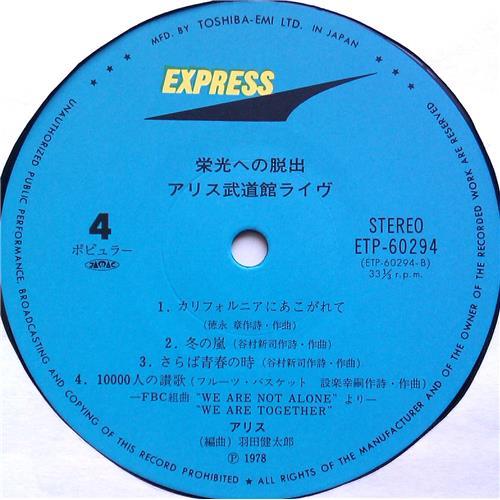  Vinyl records  Alice – Budokan live / ETP-60293-94 picture in  Vinyl Play магазин LP и CD  06021  11 