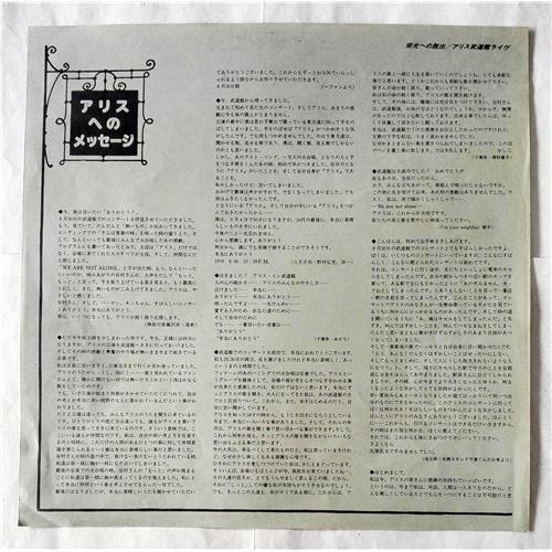 Картинка  Виниловые пластинки  Alice – Budokan live / ETP-60293-94 в  Vinyl Play магазин LP и CD   07532 4 