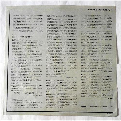  Vinyl records  Alice – Budokan live / ETP-60293-94 picture in  Vinyl Play магазин LP и CD  07532  5 
