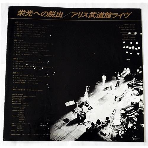 Картинка  Виниловые пластинки  Alice – Budokan live / ETP-60293-94 в  Vinyl Play магазин LP и CD   07532 6 