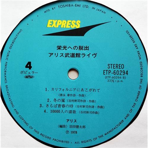  Vinyl records  Alice – Budokan live / ETP-60293-94 picture in  Vinyl Play магазин LP и CD  07532  11 