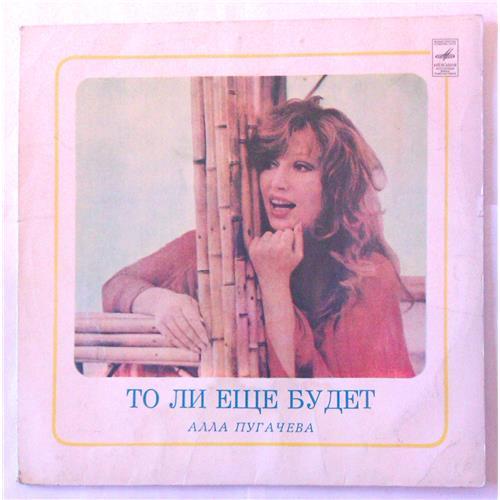  Vinyl records  Алла Пугачева – То Ли Ещё Будет... / C 60—14935-6 in Vinyl Play магазин LP и CD  05393 