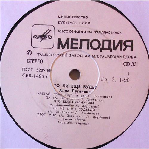  Vinyl records  Алла Пугачева – То Ли Ещё Будет... / C 60—14935-6 picture in  Vinyl Play магазин LP и CD  05393  2 