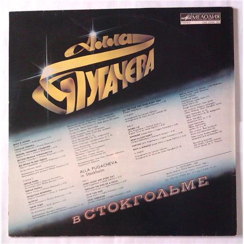  Vinyl records  Алла Пугачева – В Стокгольме / С60 23481 002 picture in  Vinyl Play магазин LP и CD  05136  1 