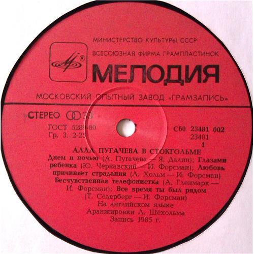  Vinyl records  Алла Пугачева – В Стокгольме / С60 23481 002 picture in  Vinyl Play магазин LP и CD  05136  2 