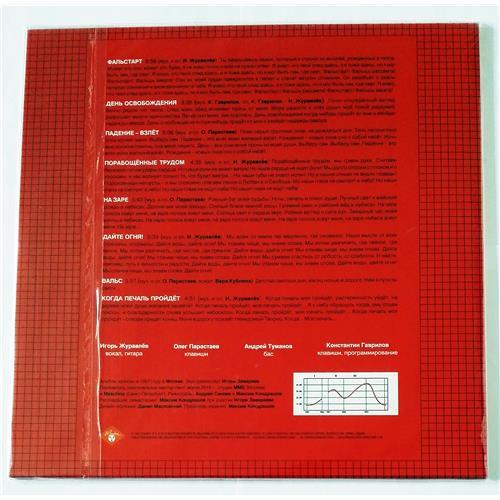 Картинка  Виниловые пластинки  Альянс – На Заре / MASHLP-008 / Sealed в  Vinyl Play магазин LP и CD   09207 1 