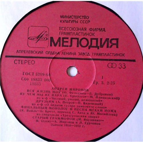  Vinyl records  Андрей Миронов – Андрей Миронов II / С60—18833-34 picture in  Vinyl Play магазин LP и CD  05352  2 