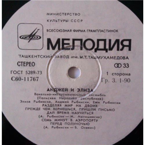  Vinyl records  Andrzej I Eliza – Анджей И Элиза II / С 60—11767-8 picture in  Vinyl Play магазин LP и CD  04303  1 