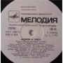  Vinyl records  Andrzej I Eliza – Анджей И Элиза II / С 60—11767-8 picture in  Vinyl Play магазин LP и CD  04303  2 