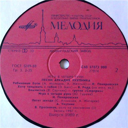  Vinyl records  Аркадий Укупник – Игра В Четыре Руки / С60 27873 000 picture in  Vinyl Play магазин LP и CD  05261  3 