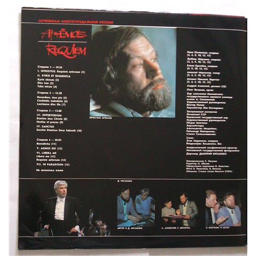  Vinyl records  Artyomov – Requiem / А10 00547 006 picture in  Vinyl Play магазин LP и CD  05481  1 