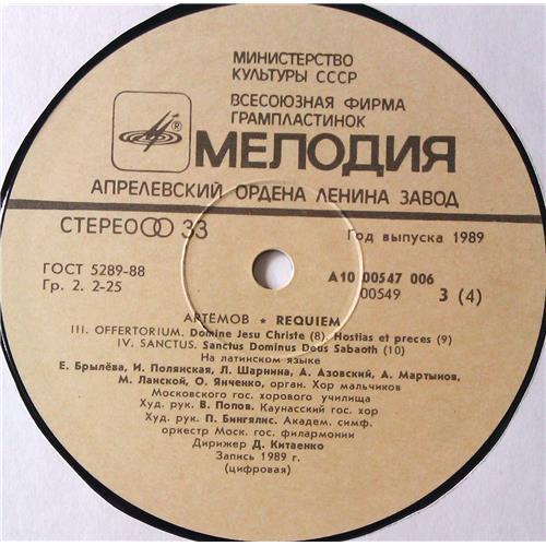  Vinyl records  Artyomov – Requiem / А10 00547 006 picture in  Vinyl Play магазин LP и CD  05481  8 