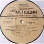  Vinyl records  Artyomov – Requiem / А10 00547 006 picture in  Vinyl Play магазин LP и CD  05481  8 