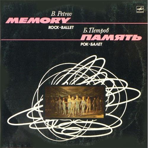  Vinyl records  Б. Петров – Memory, Rock Ballet = Память, Рок-Балет / C10 23679 006 in Vinyl Play магазин LP и CD  02708 